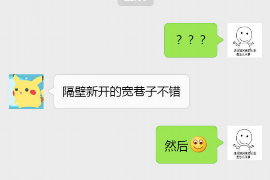 /img/1383.png/img/1383.png马大帅跑公司要账：债务追收的艺术与策略/img/1383.png