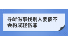 金台收账公司联系电话：专业高效，解决您的催收难题