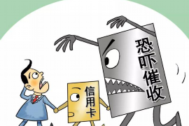 /img/684.png/img/684.png缺乏应收账款催收技巧：企业资金安全的隐形杀手/img/684.png