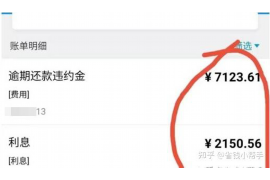福建银行催收短信：解析银行催收流程与应对策略